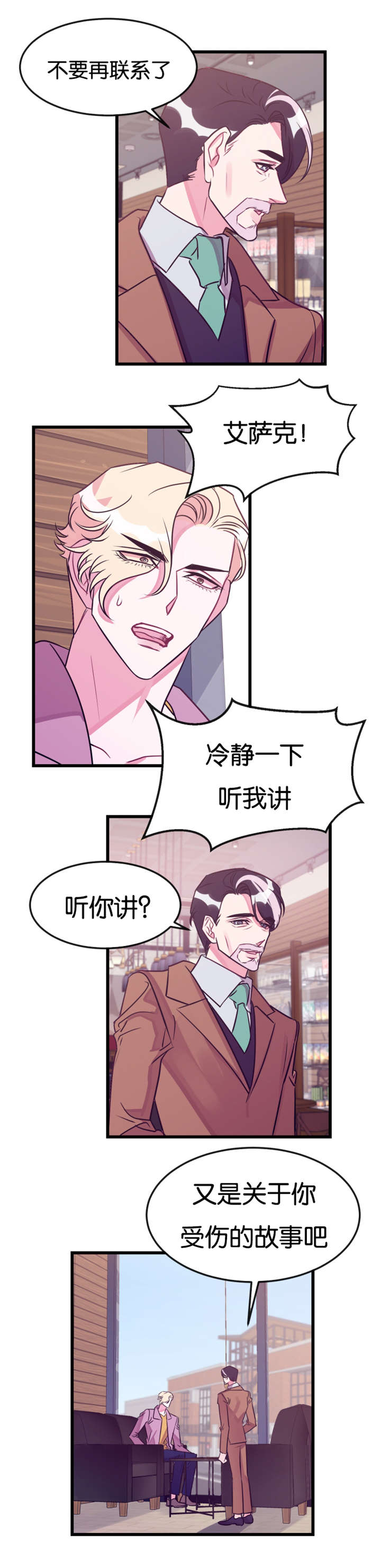 《他是一条龙》漫画最新章节第22章：惩罚免费下拉式在线观看章节第【13】张图片