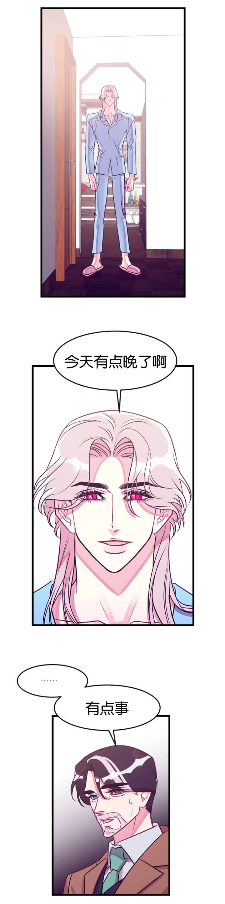 《他是一条龙》漫画最新章节第22章：惩罚免费下拉式在线观看章节第【9】张图片