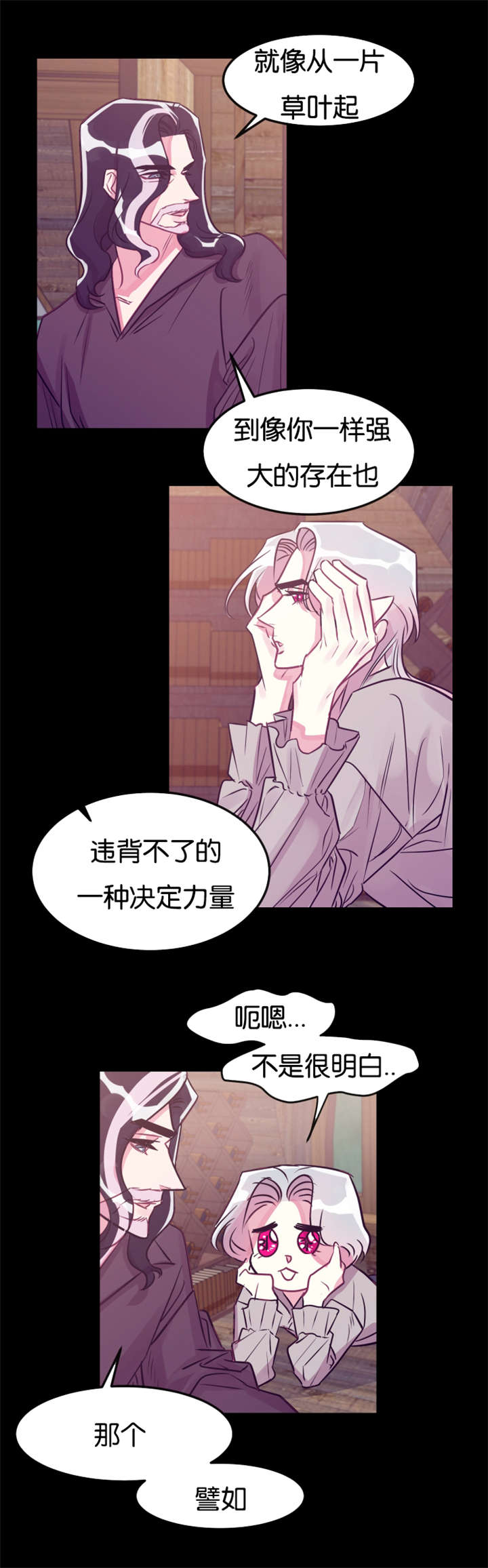 《他是一条龙》漫画最新章节第23章：我错了免费下拉式在线观看章节第【5】张图片