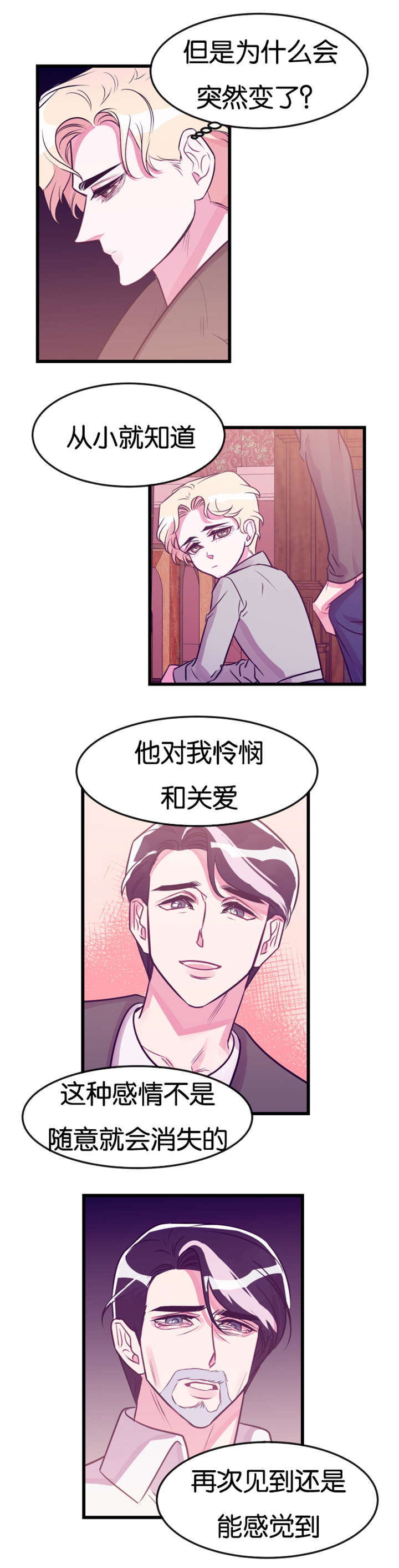 《他是一条龙》漫画最新章节第24章：争锋相对免费下拉式在线观看章节第【9】张图片