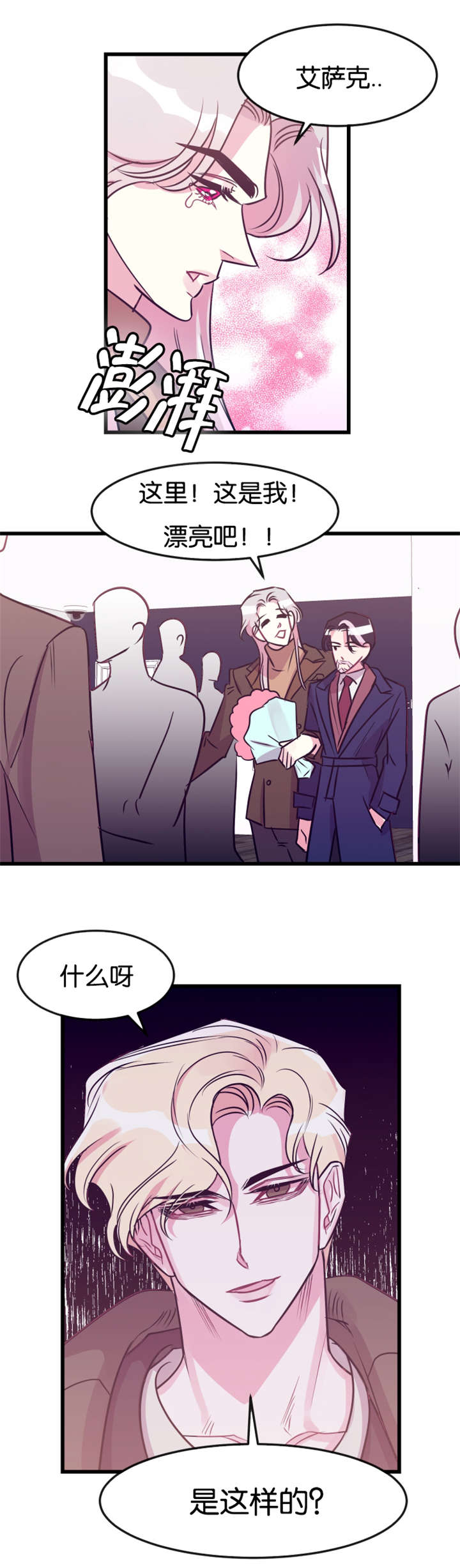 《他是一条龙》漫画最新章节第24章：争锋相对免费下拉式在线观看章节第【5】张图片