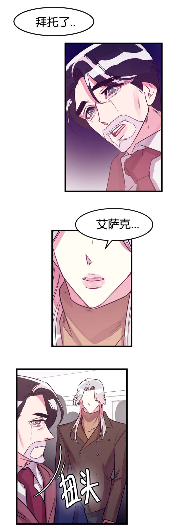 《他是一条龙》漫画最新章节第25章：下跪免费下拉式在线观看章节第【6】张图片