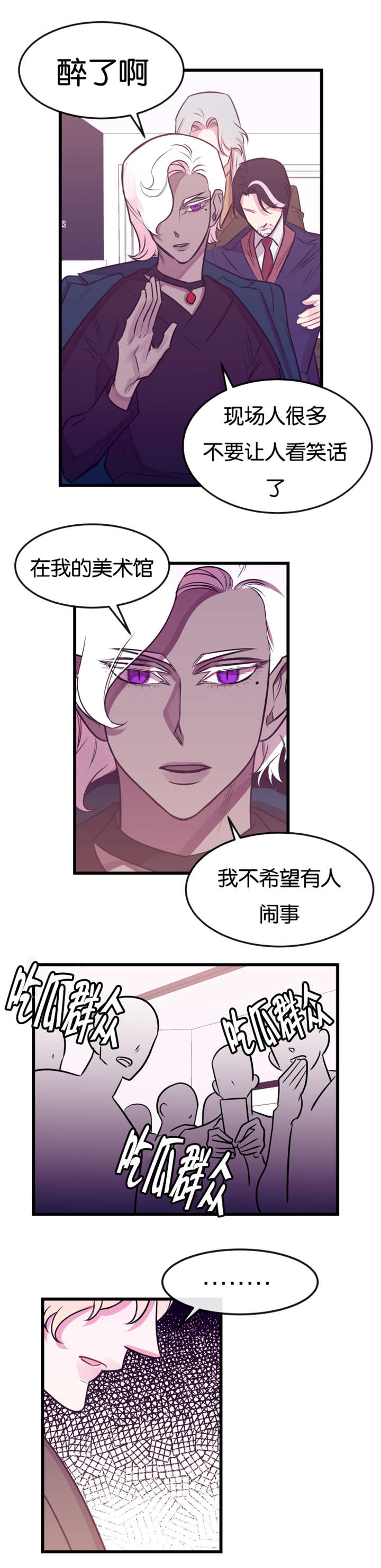 《他是一条龙》漫画最新章节第25章：下跪免费下拉式在线观看章节第【11】张图片