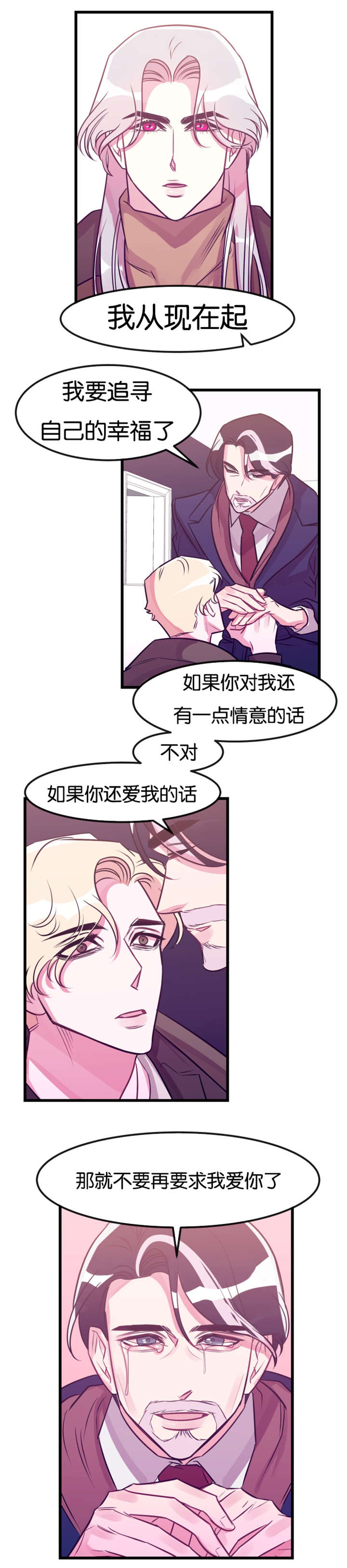 《他是一条龙》漫画最新章节第25章：下跪免费下拉式在线观看章节第【1】张图片