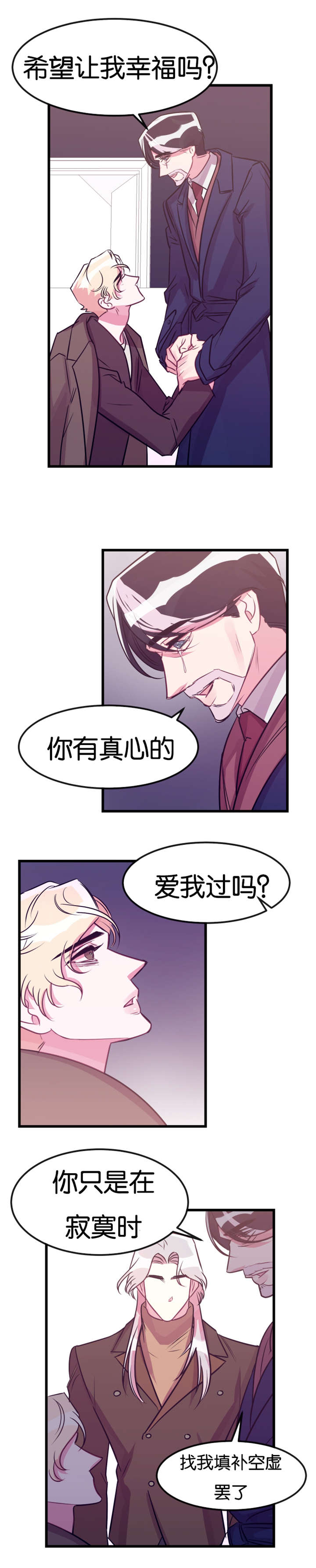 《他是一条龙》漫画最新章节第25章：下跪免费下拉式在线观看章节第【2】张图片