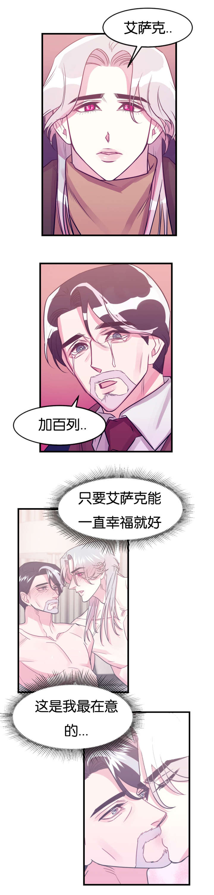 《他是一条龙》漫画最新章节第25章：下跪免费下拉式在线观看章节第【5】张图片