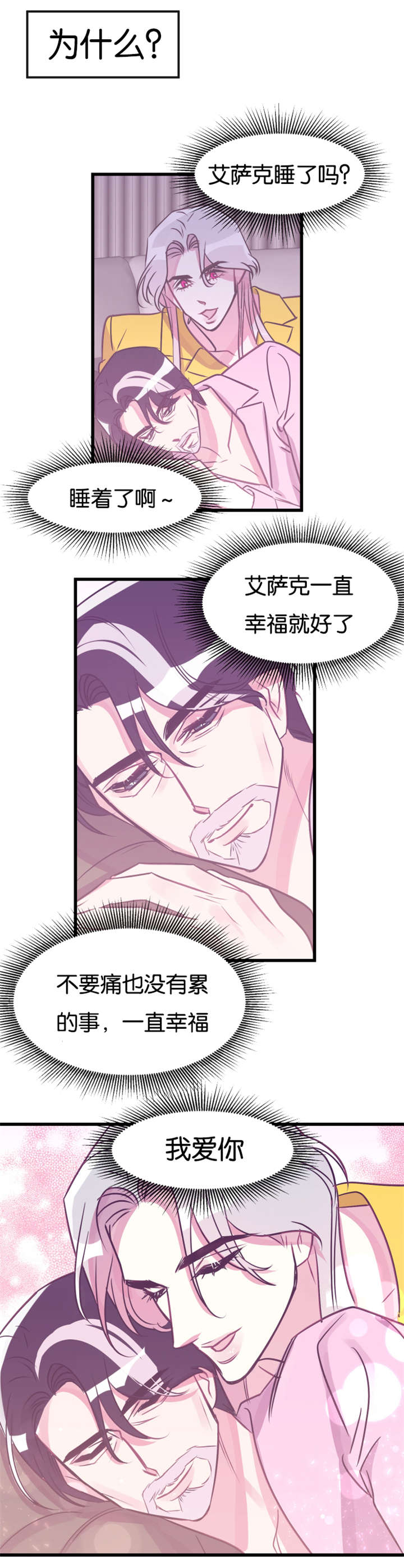 《他是一条龙》漫画最新章节第26章：车祸免费下拉式在线观看章节第【4】张图片