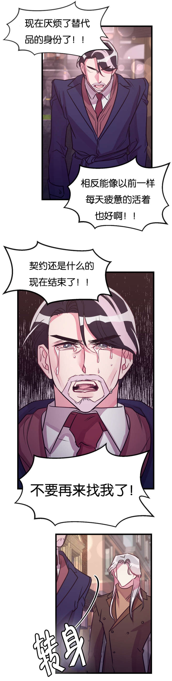 《他是一条龙》漫画最新章节第26章：车祸免费下拉式在线观看章节第【6】张图片