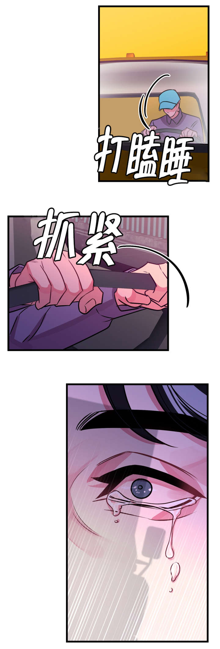 《他是一条龙》漫画最新章节第26章：车祸免费下拉式在线观看章节第【2】张图片