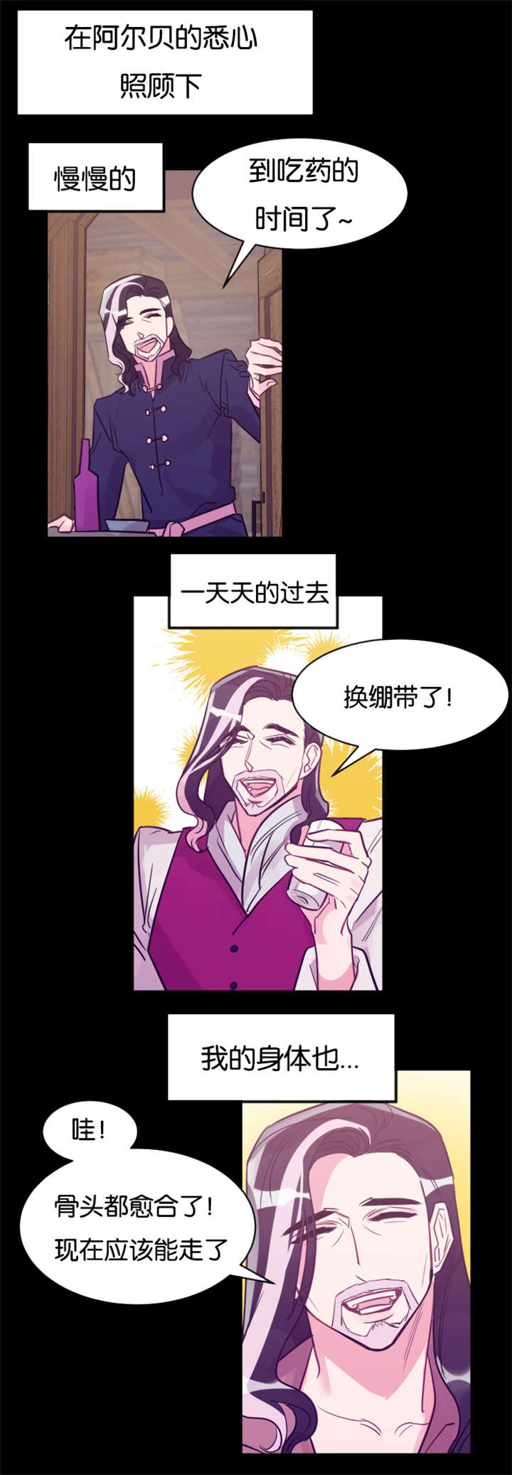 《他是一条龙》漫画最新章节第28章：刁蛮村民免费下拉式在线观看章节第【6】张图片