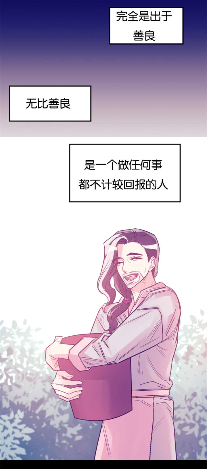 《他是一条龙》漫画最新章节第28章：刁蛮村民免费下拉式在线观看章节第【3】张图片