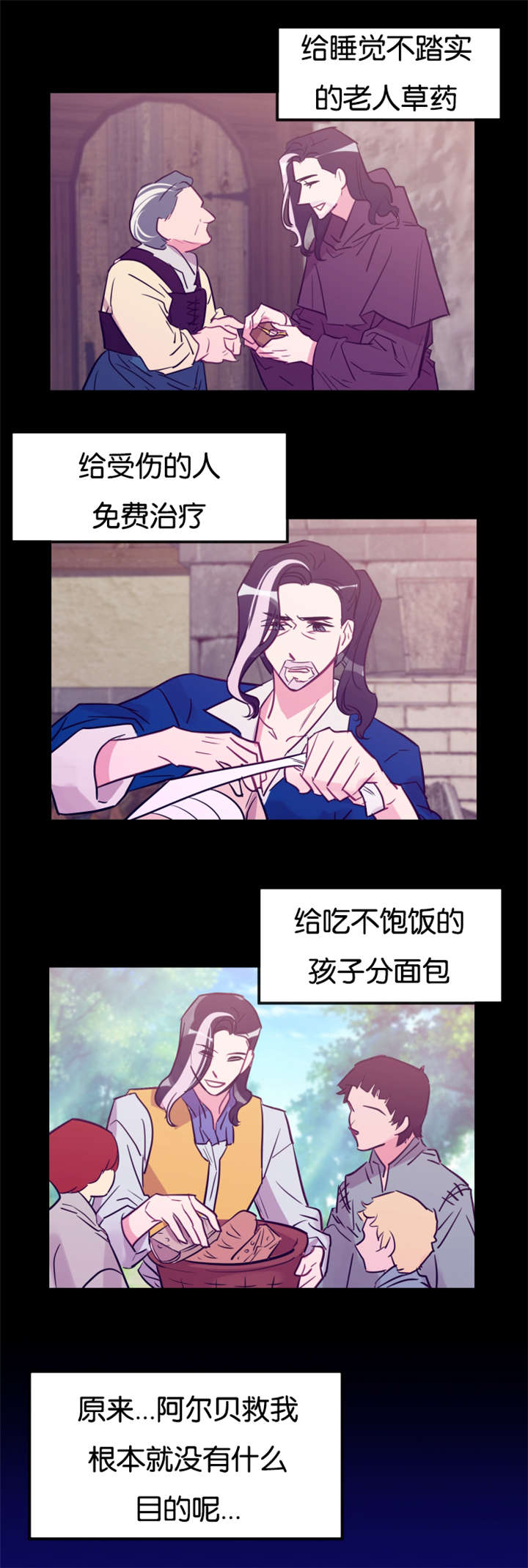 《他是一条龙》漫画最新章节第28章：刁蛮村民免费下拉式在线观看章节第【4】张图片