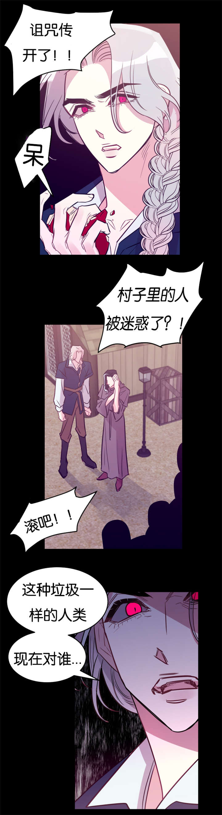 《他是一条龙》漫画最新章节第28章：刁蛮村民免费下拉式在线观看章节第【1】张图片