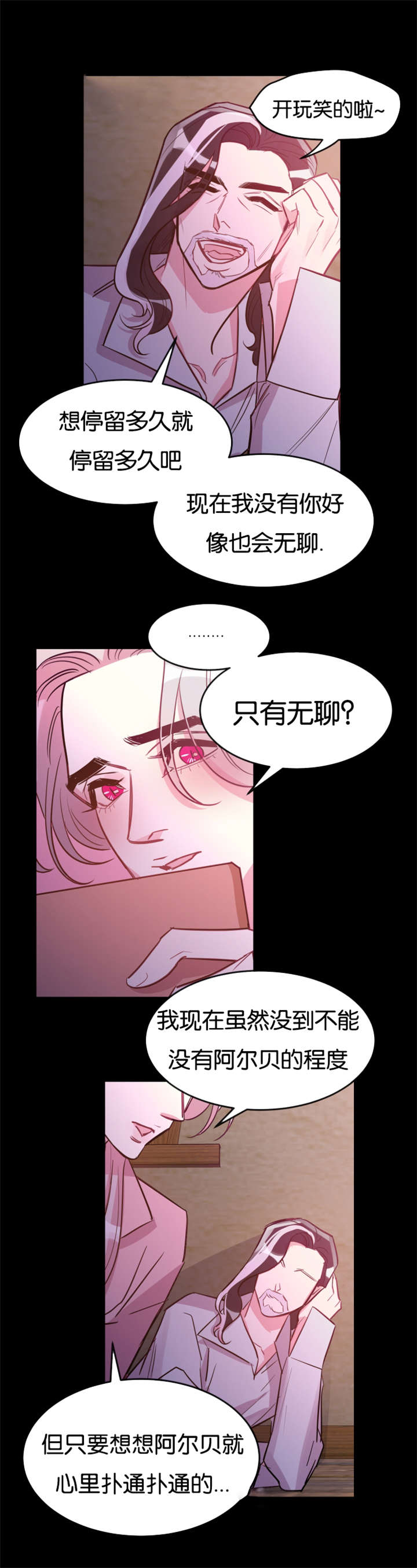 《他是一条龙》漫画最新章节第30章：我们的家免费下拉式在线观看章节第【4】张图片