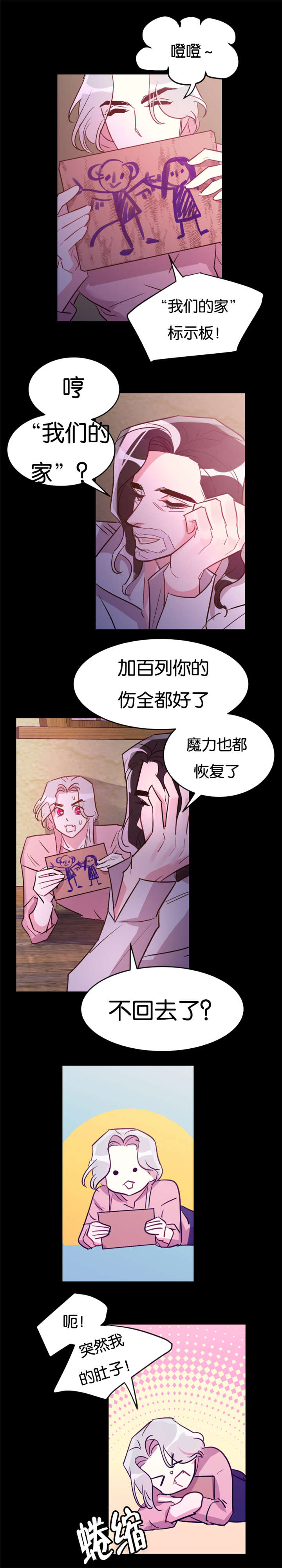 《他是一条龙》漫画最新章节第30章：我们的家免费下拉式在线观看章节第【5】张图片