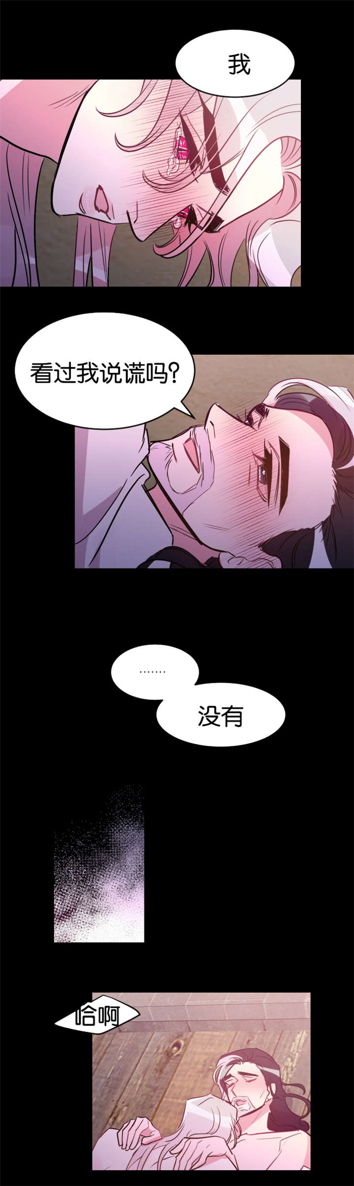 《他是一条龙》漫画最新章节第31章：真的心动了免费下拉式在线观看章节第【13】张图片