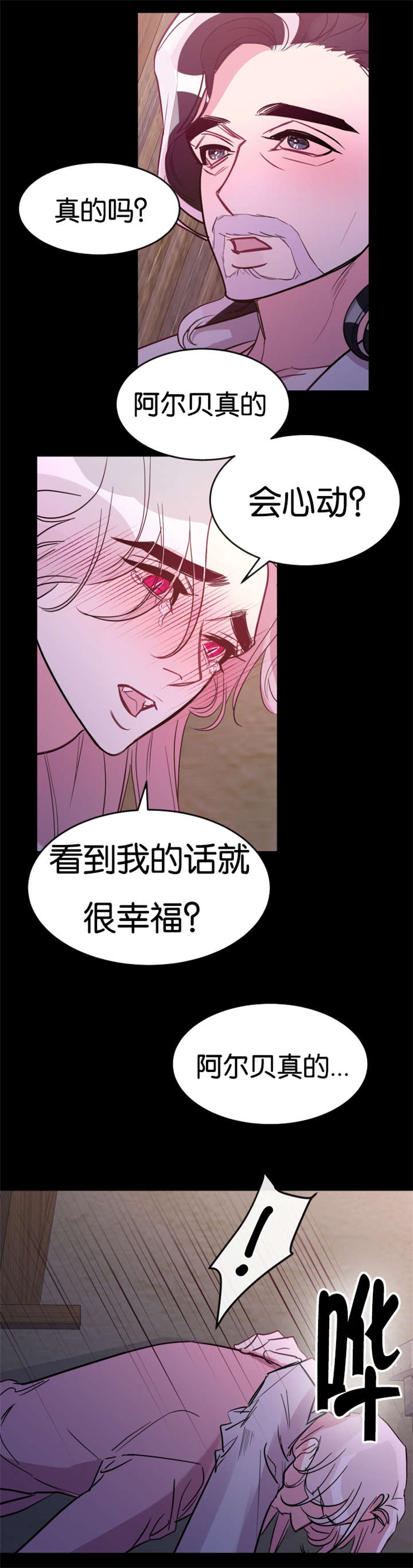 《他是一条龙》漫画最新章节第31章：真的心动了免费下拉式在线观看章节第【14】张图片