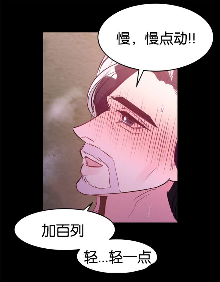 《他是一条龙》漫画最新章节第31章：真的心动了免费下拉式在线观看章节第【6】张图片