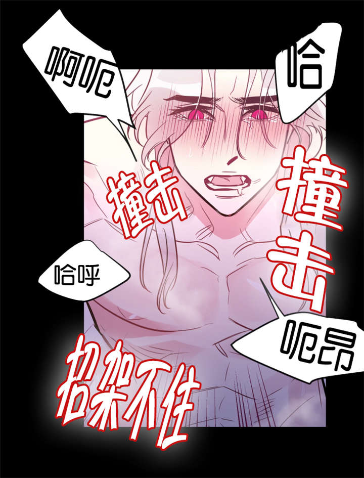 《他是一条龙》漫画最新章节第31章：真的心动了免费下拉式在线观看章节第【5】张图片