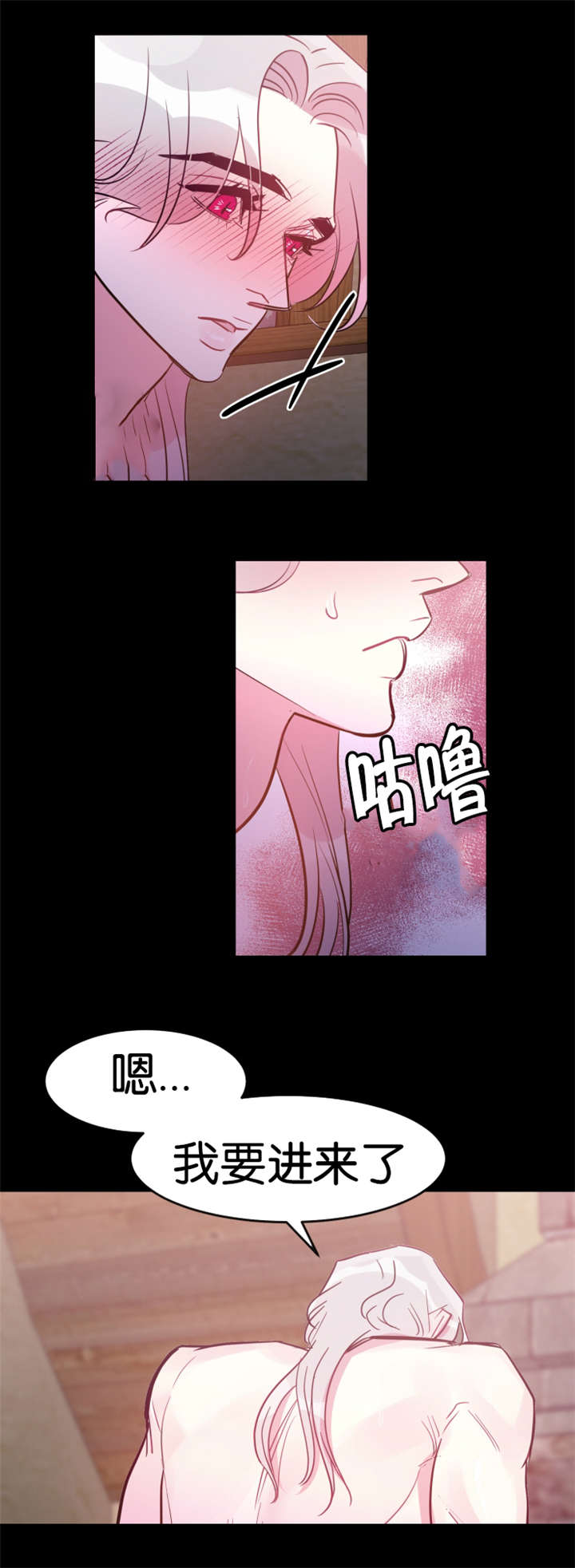 《他是一条龙》漫画最新章节第31章：真的心动了免费下拉式在线观看章节第【8】张图片