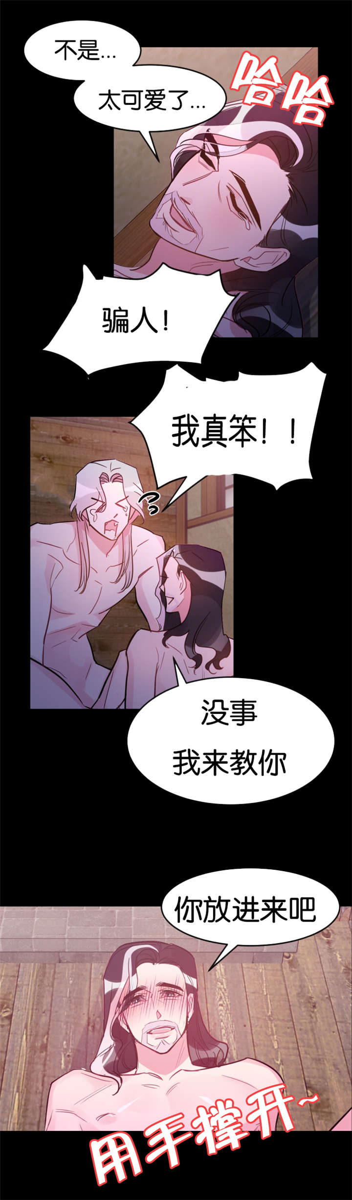 《他是一条龙》漫画最新章节第31章：真的心动了免费下拉式在线观看章节第【9】张图片