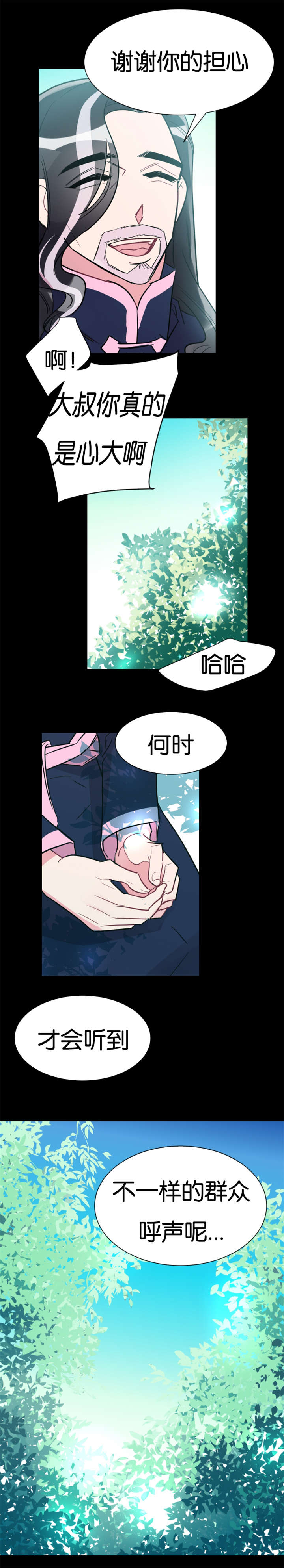 《他是一条龙》漫画最新章节第32章：好心的牧羊人免费下拉式在线观看章节第【5】张图片