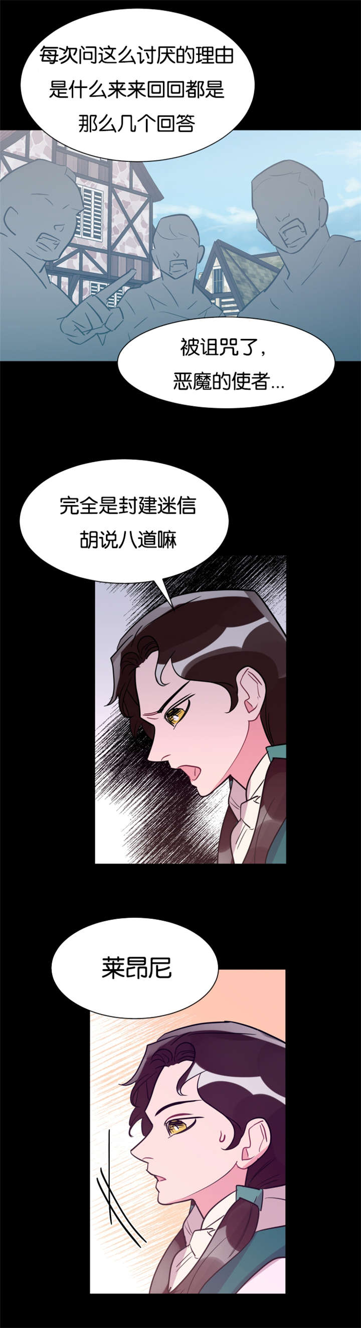 《他是一条龙》漫画最新章节第32章：好心的牧羊人免费下拉式在线观看章节第【6】张图片