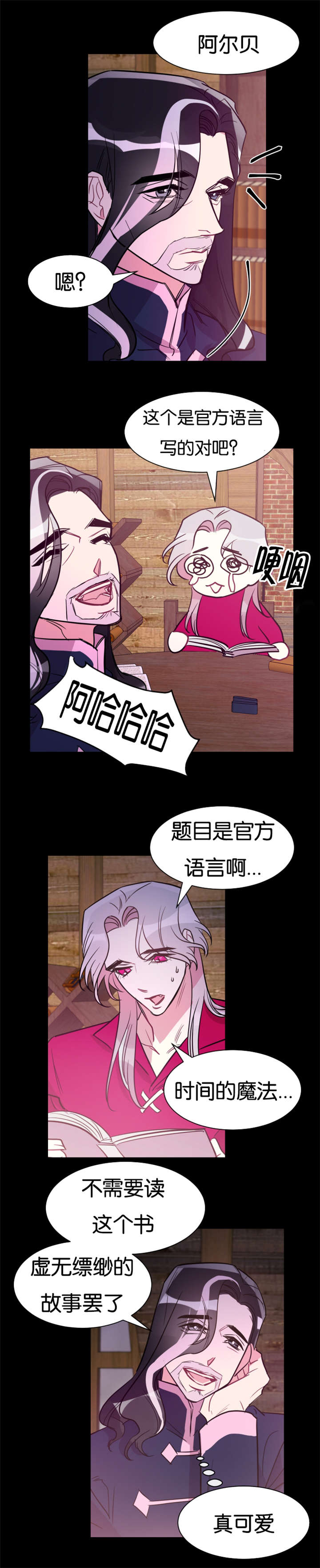 《他是一条龙》漫画最新章节第33章：想要和你连在一起免费下拉式在线观看章节第【7】张图片