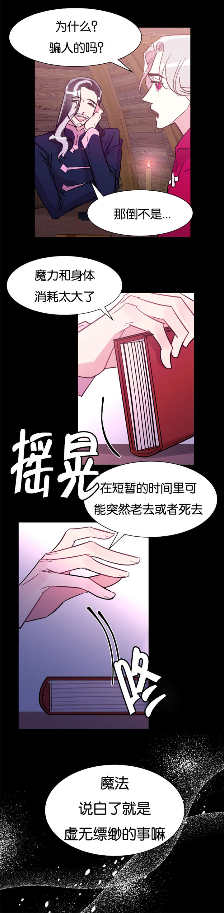 《他是一条龙》漫画最新章节第33章：想要和你连在一起免费下拉式在线观看章节第【6】张图片