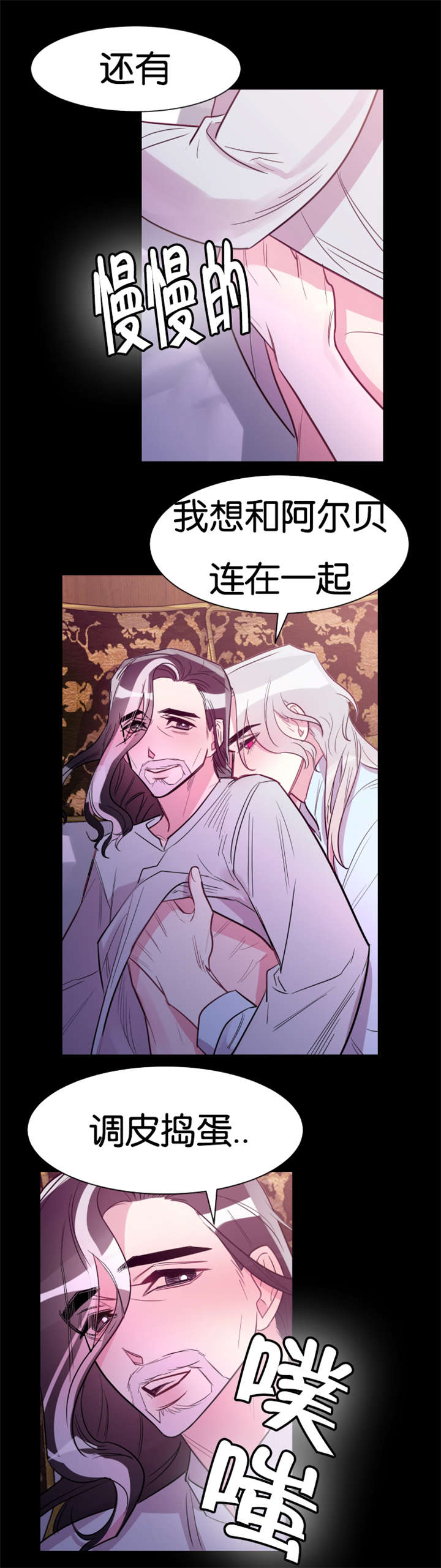 《他是一条龙》漫画最新章节第33章：想要和你连在一起免费下拉式在线观看章节第【3】张图片