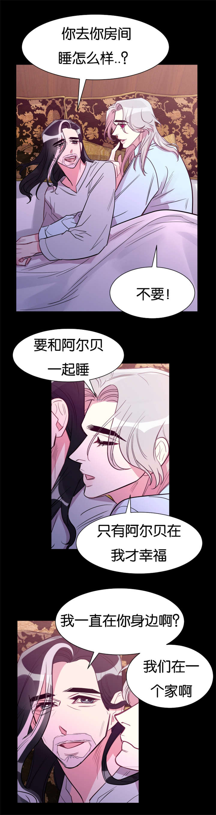 《他是一条龙》漫画最新章节第33章：想要和你连在一起免费下拉式在线观看章节第【4】张图片