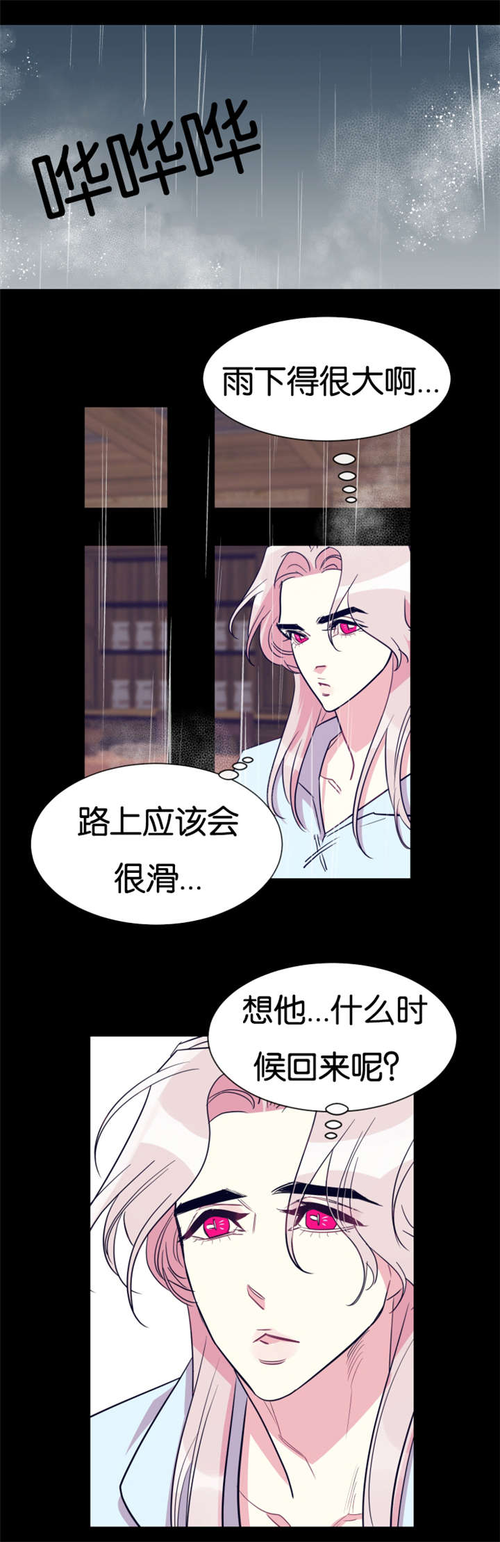 《他是一条龙》漫画最新章节第34章：何时回来免费下拉式在线观看章节第【1】张图片