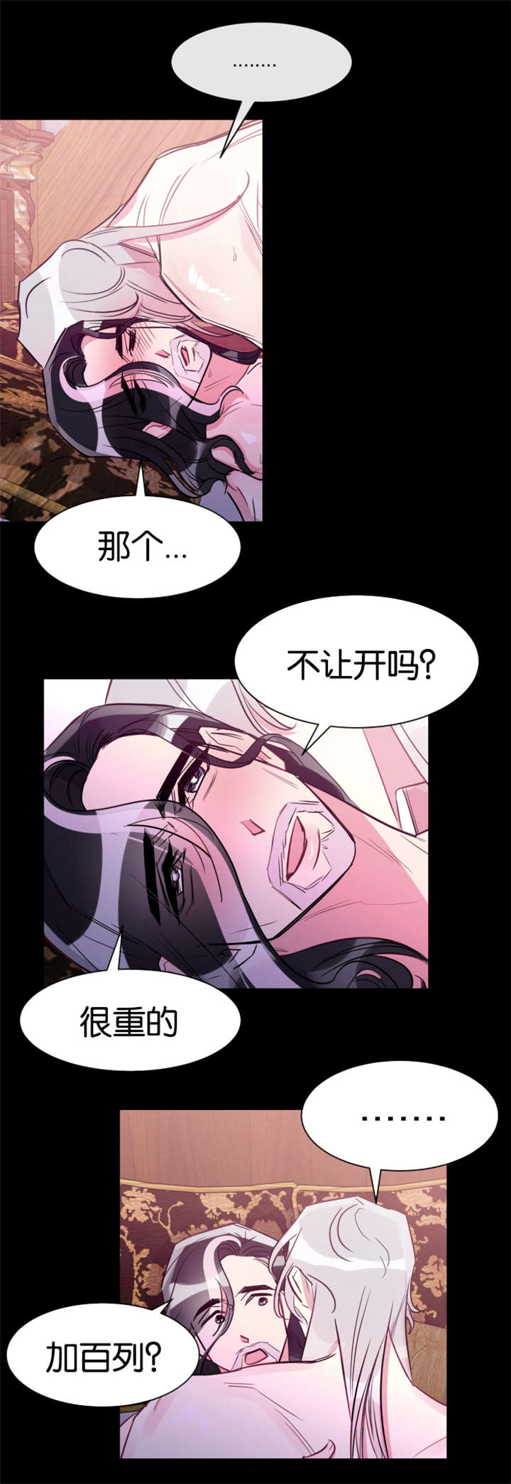 《他是一条龙》漫画最新章节第34章：何时回来免费下拉式在线观看章节第【3】张图片