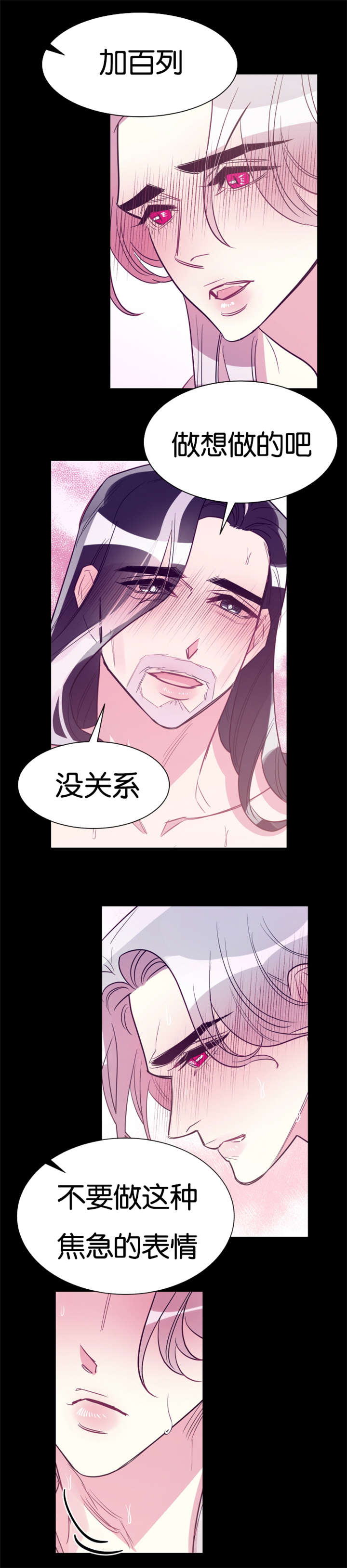 《他是一条龙》漫画最新章节第34章：何时回来免费下拉式在线观看章节第【6】张图片