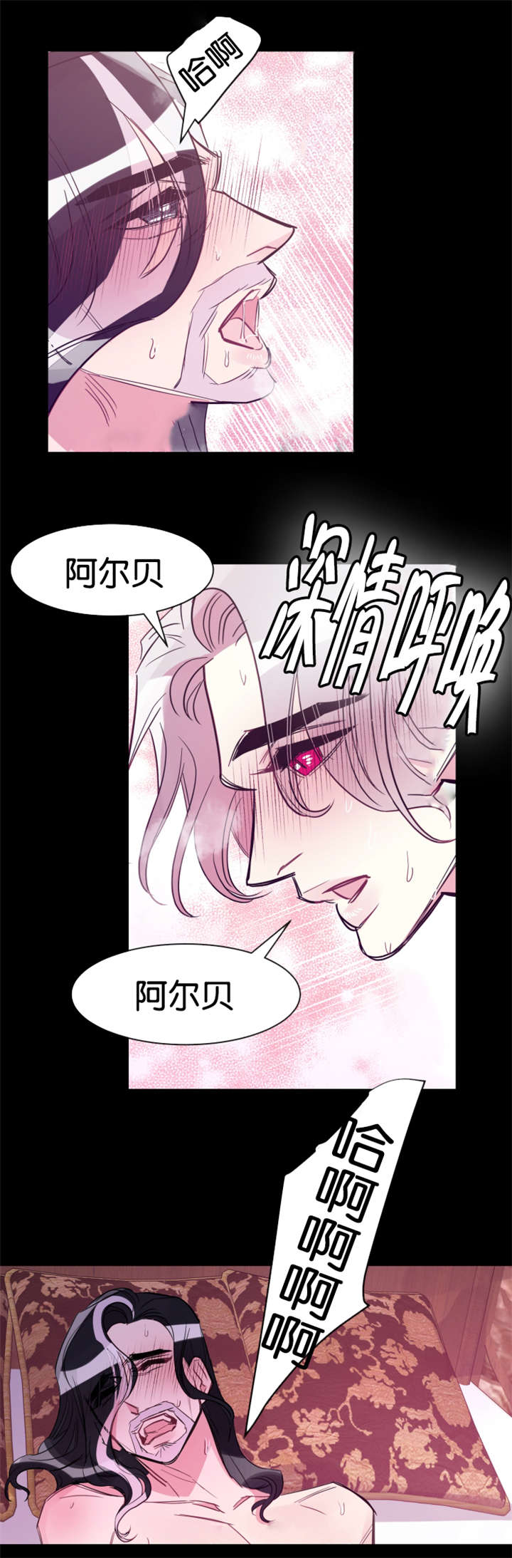 《他是一条龙》漫画最新章节第34章：何时回来免费下拉式在线观看章节第【4】张图片