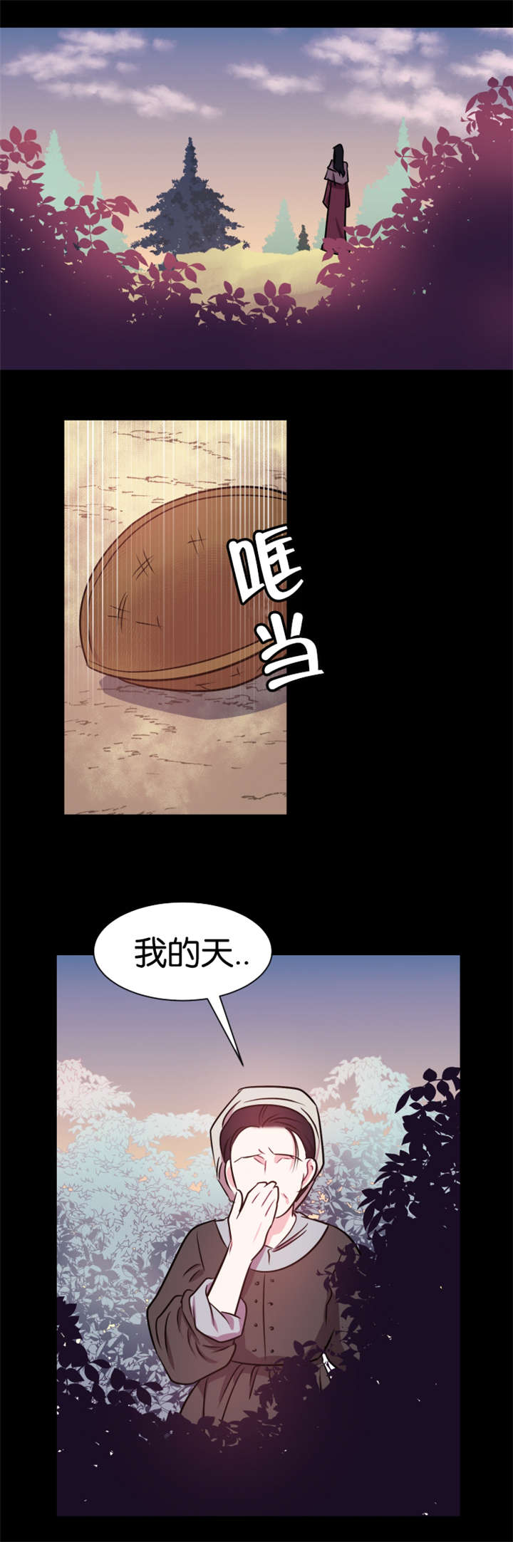 《他是一条龙》漫画最新章节第36章：契约免费下拉式在线观看章节第【3】张图片