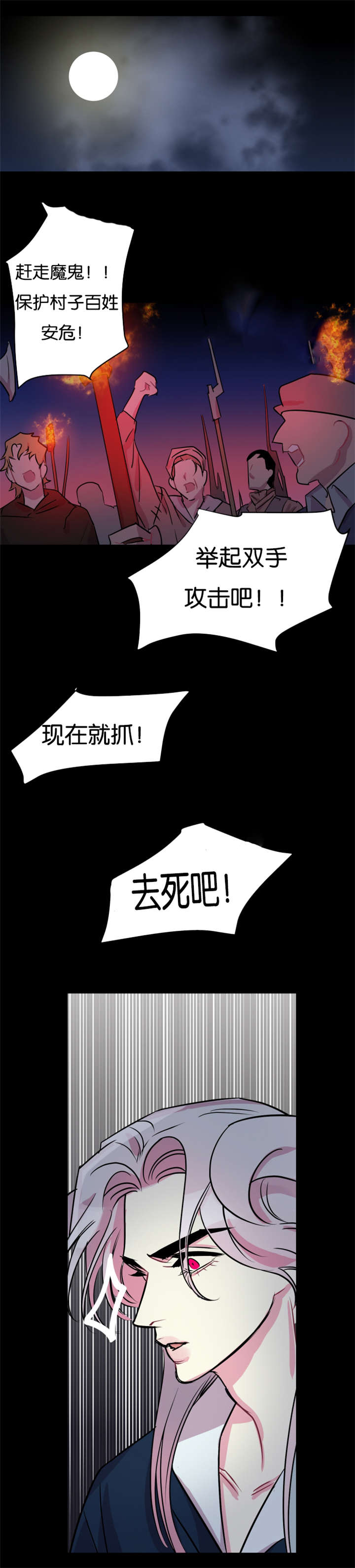 《他是一条龙》漫画最新章节第37章：村民要搞事情免费下拉式在线观看章节第【1】张图片