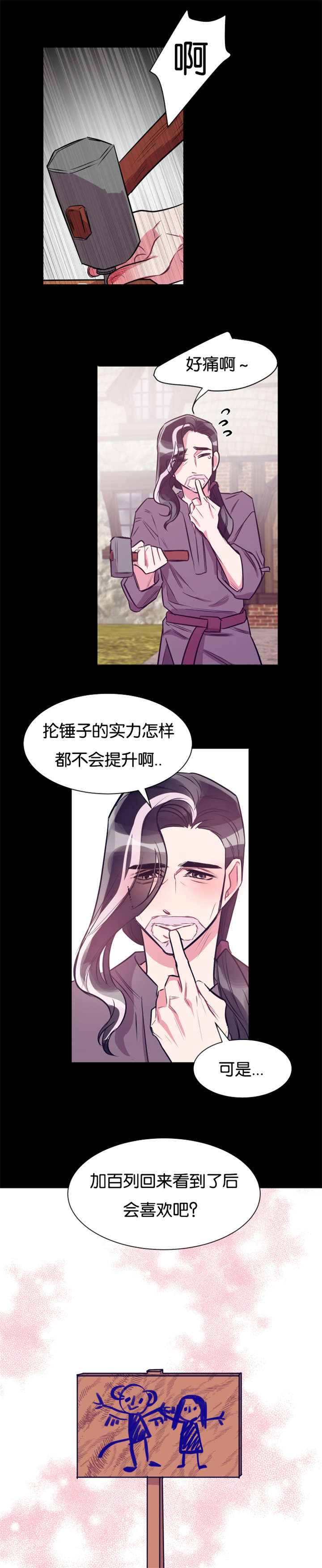 《他是一条龙》漫画最新章节第37章：村民要搞事情免费下拉式在线观看章节第【4】张图片