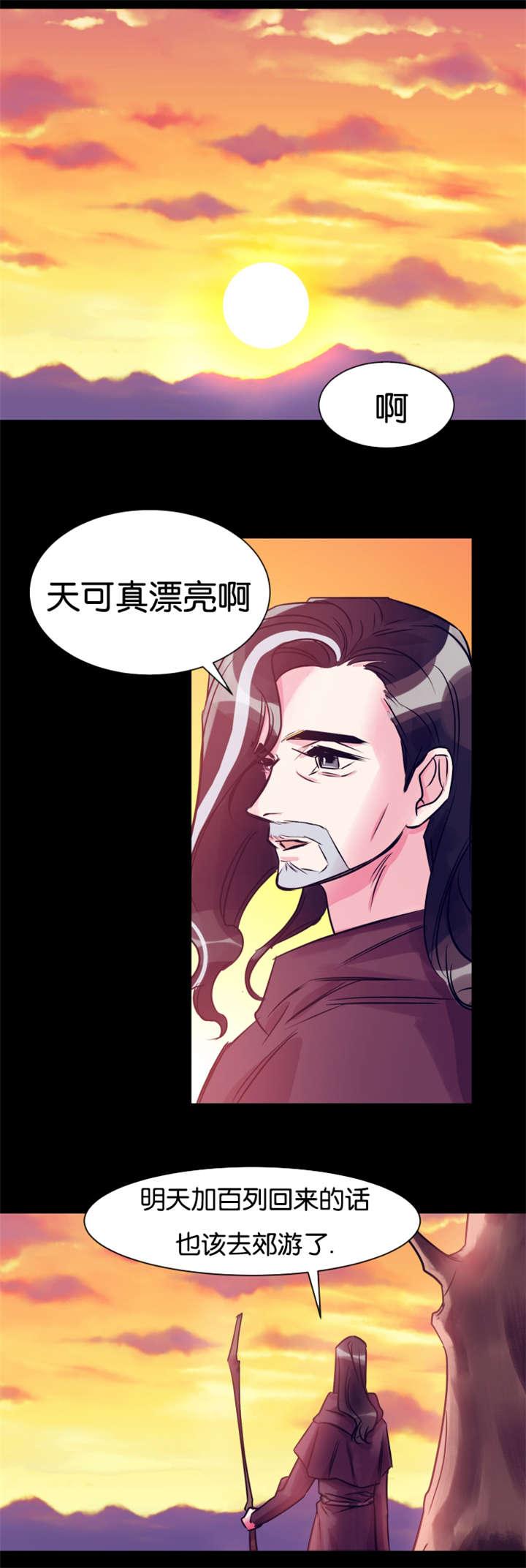 《他是一条龙》漫画最新章节第37章：村民要搞事情免费下拉式在线观看章节第【2】张图片