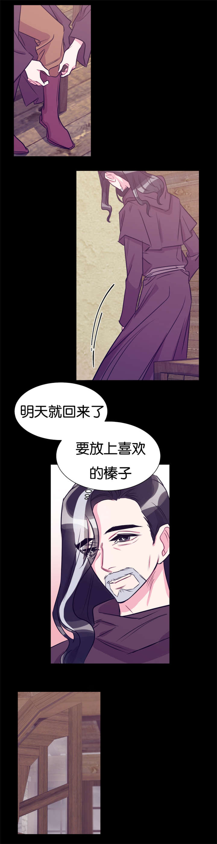 《他是一条龙》漫画最新章节第37章：村民要搞事情免费下拉式在线观看章节第【3】张图片