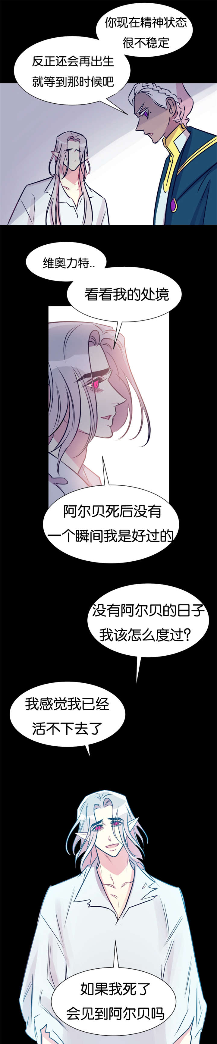 《他是一条龙》漫画最新章节第40章：时间魔法免费下拉式在线观看章节第【4】张图片