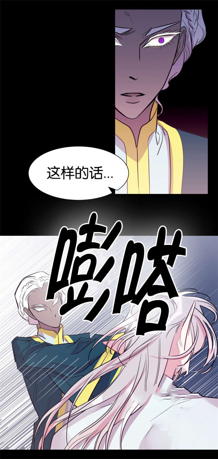 《他是一条龙》漫画最新章节第40章：时间魔法免费下拉式在线观看章节第【3】张图片