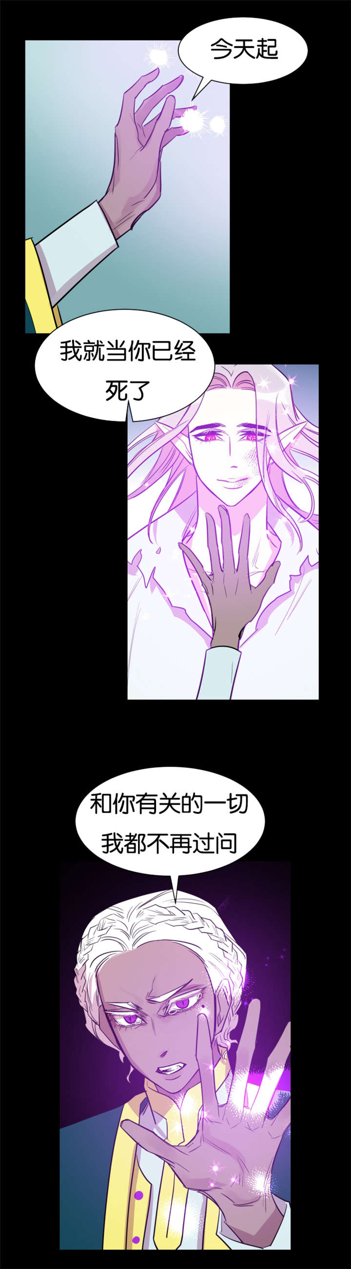 《他是一条龙》漫画最新章节第41章：记忆回来免费下拉式在线观看章节第【9】张图片