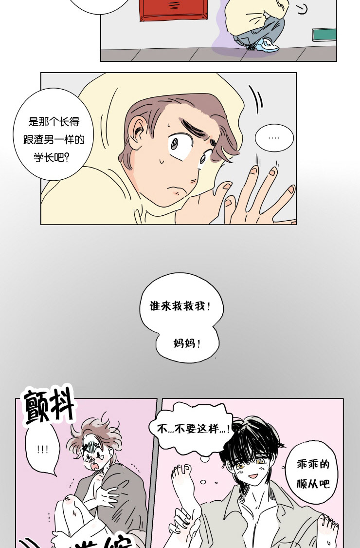 《一家四口》漫画最新章节第2章：擦肩而过免费下拉式在线观看章节第【10】张图片