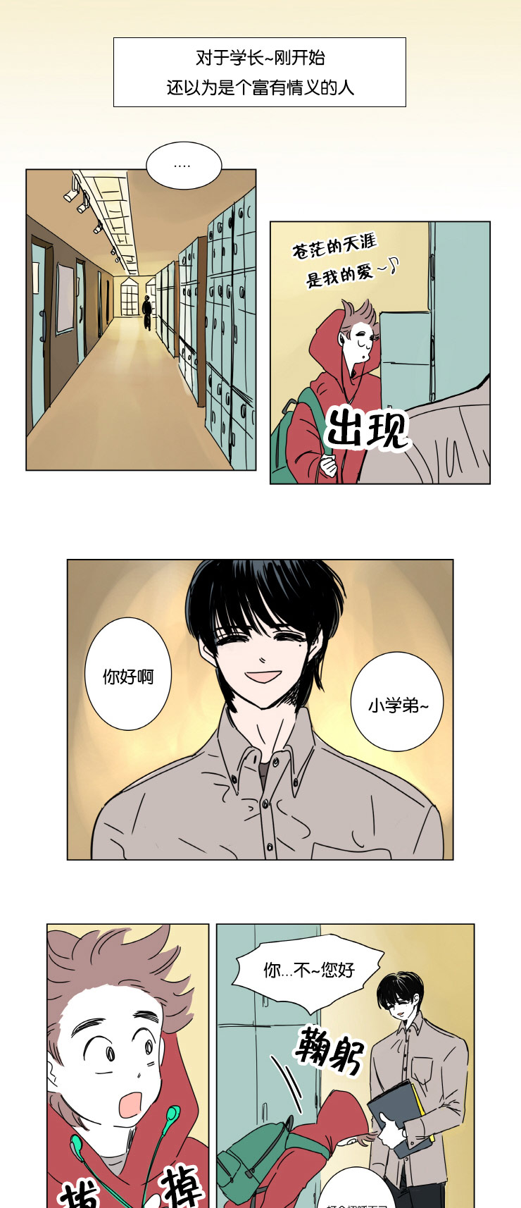 《一家四口》漫画最新章节第2章：擦肩而过免费下拉式在线观看章节第【6】张图片