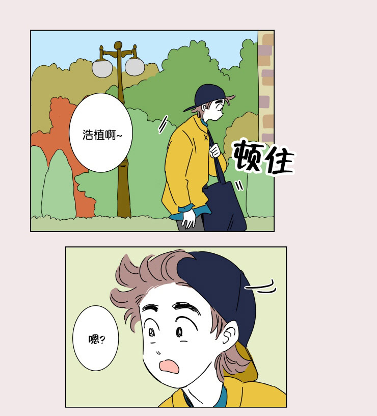 《一家四口》漫画最新章节第2章：擦肩而过免费下拉式在线观看章节第【1】张图片