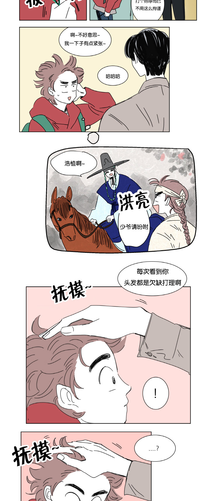 《一家四口》漫画最新章节第2章：擦肩而过免费下拉式在线观看章节第【5】张图片