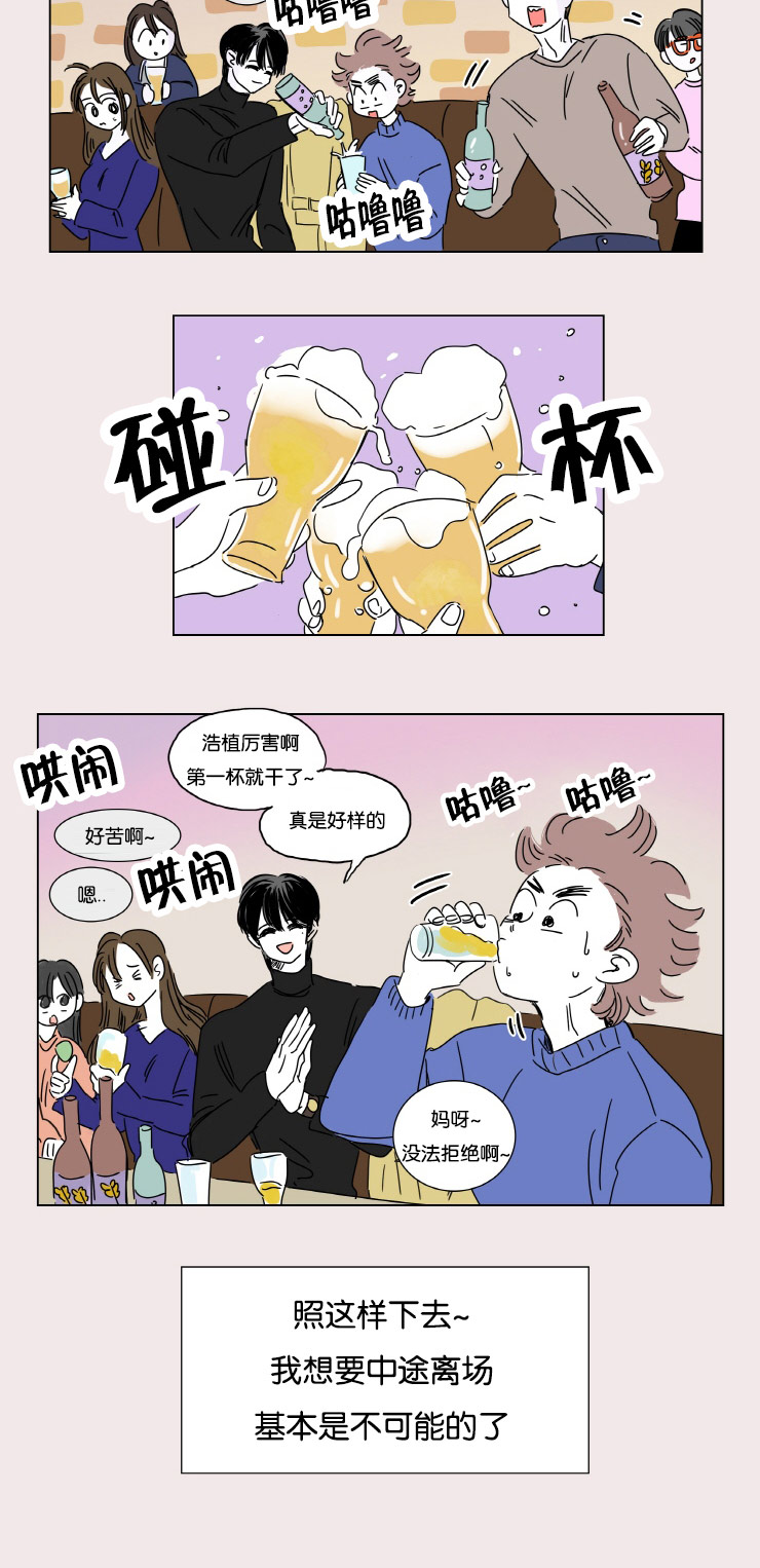 《一家四口》漫画最新章节第3章：并不是梦免费下拉式在线观看章节第【8】张图片