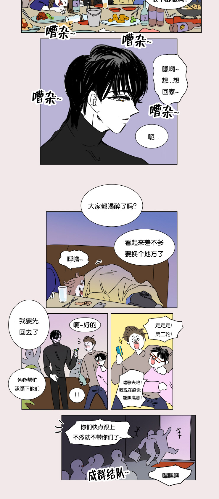 《一家四口》漫画最新章节第3章：并不是梦免费下拉式在线观看章节第【5】张图片