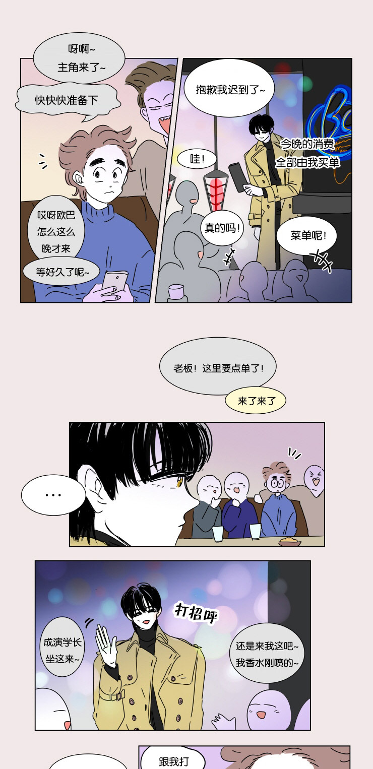 《一家四口》漫画最新章节第3章：并不是梦免费下拉式在线观看章节第【11】张图片